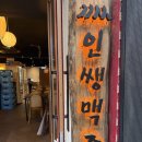 지코 | [평택맛집] 인쌩맥주 평탄송탄점 분모자 폭탄 지코닭 후기