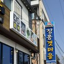 수문해수욕장 | 장흥 수문해수욕장 로컬찐맛집 삼합맛집 추천 : 장흥 갯마을