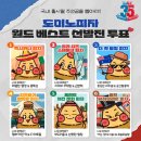 베스트피자 이미지