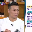 UFC 체급별 체중 이미지