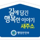 물어 물어 찾아가던 길, 쉽게 찾는 방법은? 이미지