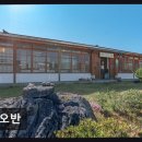 바다와자전거 | 애월맛집 해오반 제주 바다가 그대로 담긴 한상차림