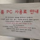 옥스피씨(OXPC)방순천조례점 | 부산 동래 피시방 OXPC