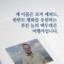 평화여행자
