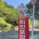 옛날장터치킨세교점 | 대전맛집) 치킨까지 맛있는 대정동 시골 장터 감자탕•해장국 내돈내산 추가 후기