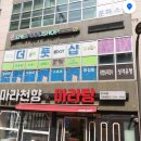 마곡마사지 더풋샵 마곡신방화역점 솔직 후기✨ 신방화마사지·김포공항마사지까지 힐링 완전정복!