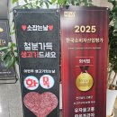 유자골고흥한우 프라자 이미지