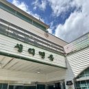 신리면옥강릉점 이미지