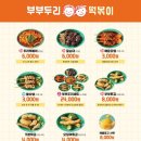 두리분식 이미지