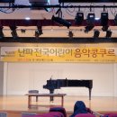 전국수리음악콩쿠르 이미지