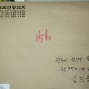 목포 연동교회... 156명 이미지