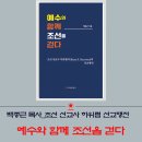 2024년 11월 7일, 12별자리 오늘의 성경 말씀…오늘의 성경 운세, 말씀사탕 이미지