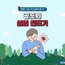 진드기 주의보 발령 이미지