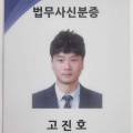 법무사사무소해법