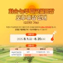 능주파크골프장 이미지