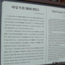 매림서원(梅林書院) 이미지