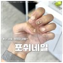 포쉬네일용인더와이