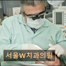 서울호수치과의원 이미지
