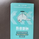 G1145 | 사용후기)남편, 자녀2명 KTM모바일로 가입시켜 최대 78만원 받기(초대코드: G1145)