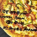 [전북 남원] 치킨&amp;피자 맛집 &#39;피나치공&#39; 내돈내산 후기