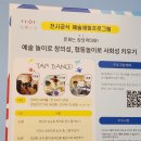 [예술의전당] 아이와 에르베튈레 색색깔깔 전시/1101어린이라운지 프로그램 (후기, 공연정보,예약&amp;주차팁)