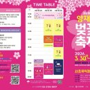 양재천 수변무대2 이미지