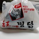 광찜닭 이미지