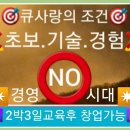큐사랑(강북지사) 이미지