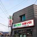 원주 개운동 개운로 강원 네이버블로그