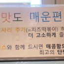 신전떡볶이향남