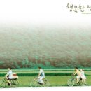 행복한장의사 - 대덕구 비래동로40번길 45 | 행복한장의사