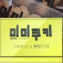 (주)미미식품