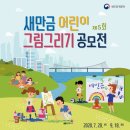 새만금초등학교 이미지