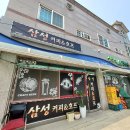 삼성커피호프