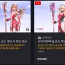 메르시 이미지