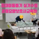 경희요양보호사교육원 이미지