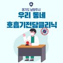 다산의료소비자생활협동조합정석소아청소년과병원 이미지