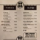 다케오호르몬데판야끼(문래점) 이미지
