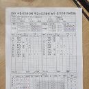 가재울중학교 이미지