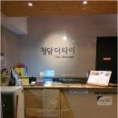 장산타이테라피 | 장산역 마사지 제대로 받고 싶을 때 떠오른 곳