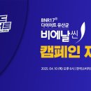 지민66 | [물방울유영] 제66회 브랜드콘서트 결선 팀 화이트 28기 구나현