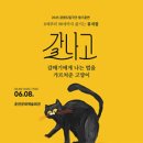 극단 우화 이미지
