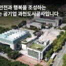 과천도시공사 | [2026 상반기] 과천도시공사 채용 총정리(연봉·자소서·필기(NCS)·면접 후기)