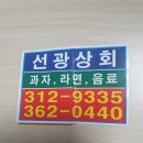선광상회 네이버블로그