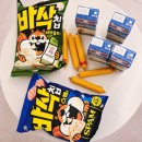 바삭 | 단백질 과자 추천, cj 편의점 신상 바삭칩 후기