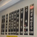 이조설렁탕함흥냉면 이미지