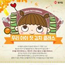 우리아이첫반찬