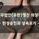 법무법인영진유한 이미지
