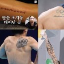 김연경·우상혁의 타투는 괜찮고, BTS의 타투는 안되는 이유 이미지