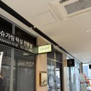 아나덴 슈가링왁싱 인천송도점 | [송도뷰티샵] 아나덴 슈가링왁싱 인천송도타임스페이스점
